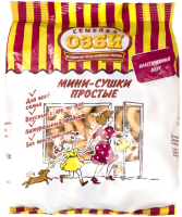 Мини-сушки СЕМЕЙКА ОЗБИ Простые